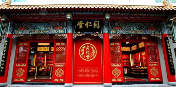 北京同仁堂商標(biāo)百年發(fā)展故事