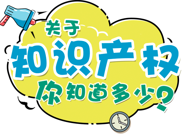 注冊商標(biāo)之前應(yīng)做好哪些準備