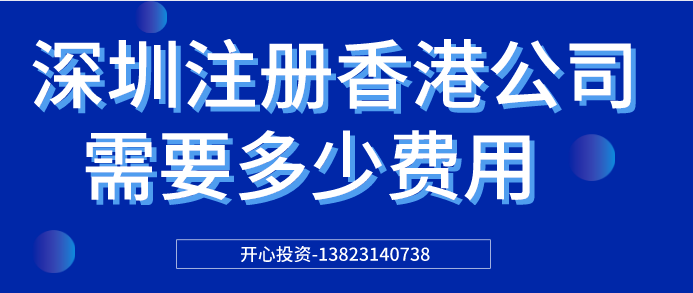 深圳公司注冊地址可以變更多少家公司？