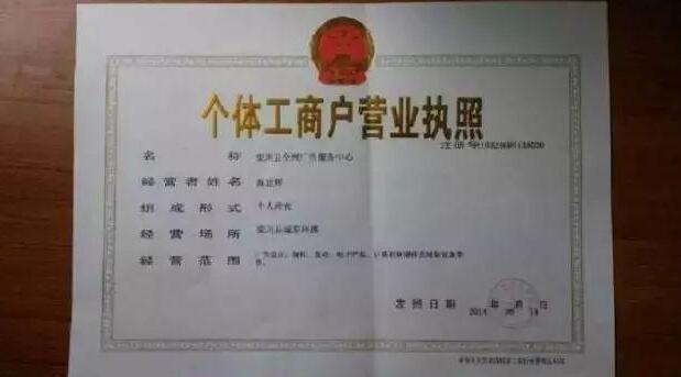 個(gè)體戶注意了！記賬報(bào)稅需牢記！否則罰款交的比稅多-開(kāi)心財(cái)稅